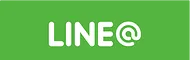 LINE@　はじめました！