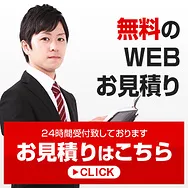 トピックス画像