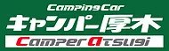 キャンパー厚木