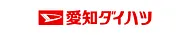 愛知ダイハツ／公式｜新車・中古車・メンテナンス｜