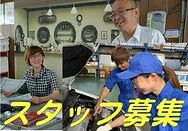 求人ページ