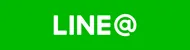 LINE公式＠
