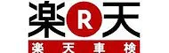 楽天車検