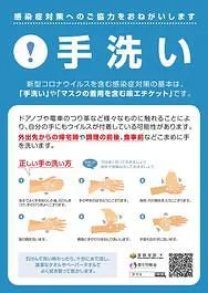 トピックス画像