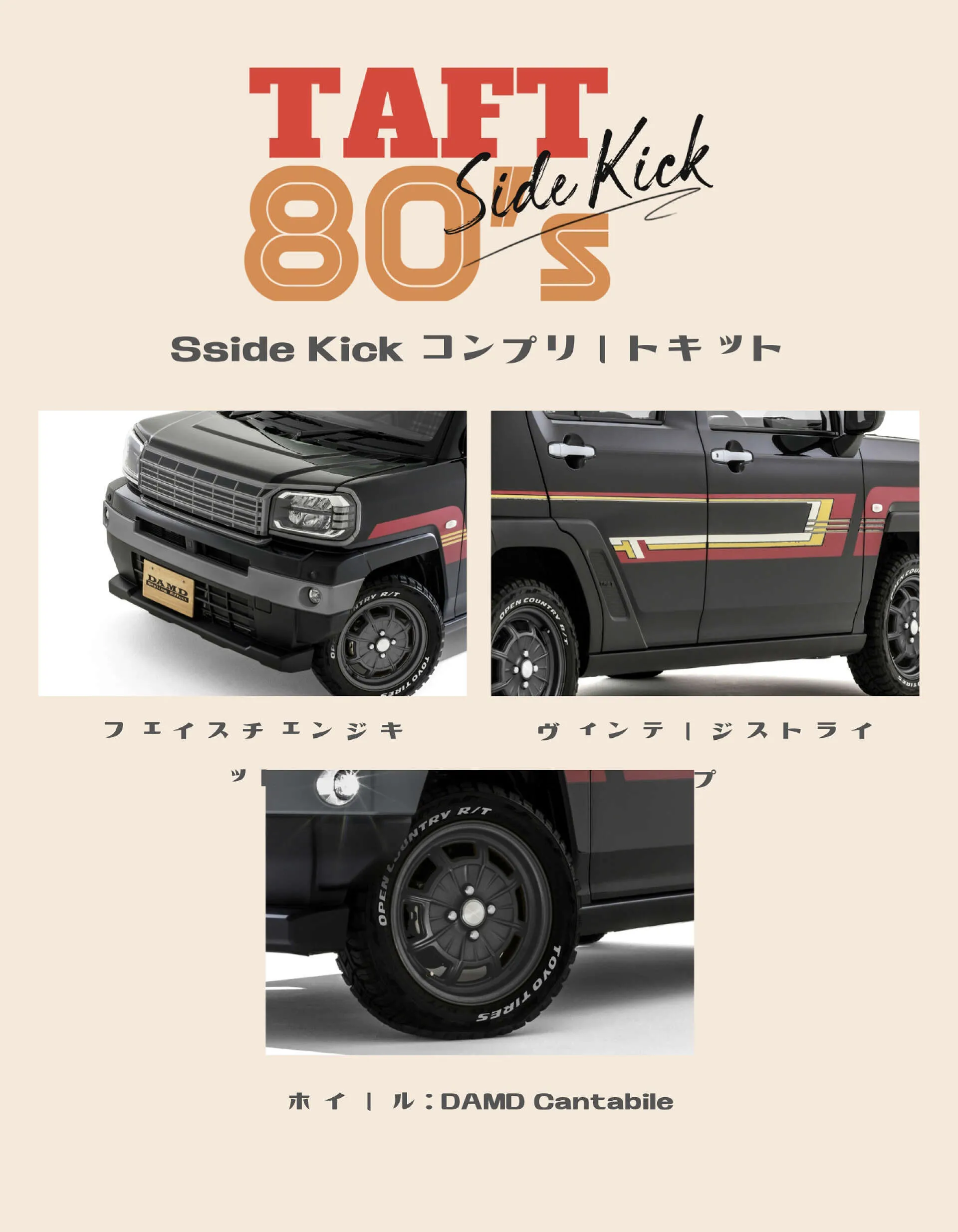 DAMD HUSTLER CLASSICO サイドデカール ウッドストライプ新品