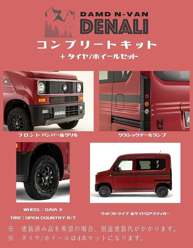 N-VAN クラシックテールランプ ダムド｜車