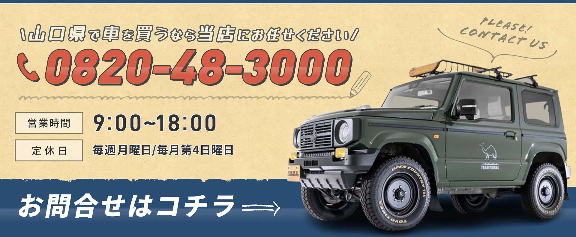 オートハンズの中古車販売 山口県光市 ローンももちろんOK