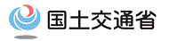 国土交通省