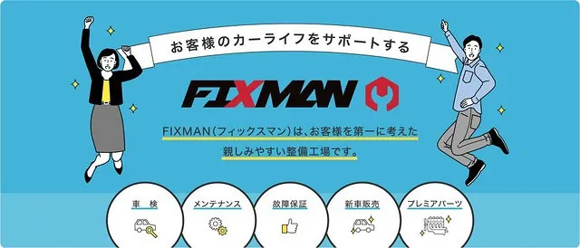 保証修理 川口市 埼玉自動車販売 保証修理 川口市 埼玉自動車販売