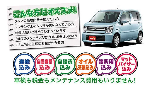 東京都足立区　自動車販売│月々定額1万円～で新車に乗れる！ リースプラン「7MAX（セブンマックス）」が登場