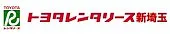 トヨタレンタリース新埼玉