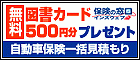 SBIオートサポート株式会社