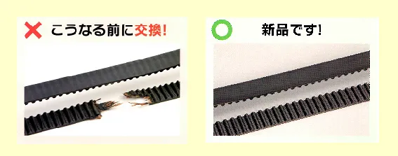 タイミングベルト交換 会津若松市 カーショップフクシマ タイミングベルト交換 会津若松市 カーショップフクシマ