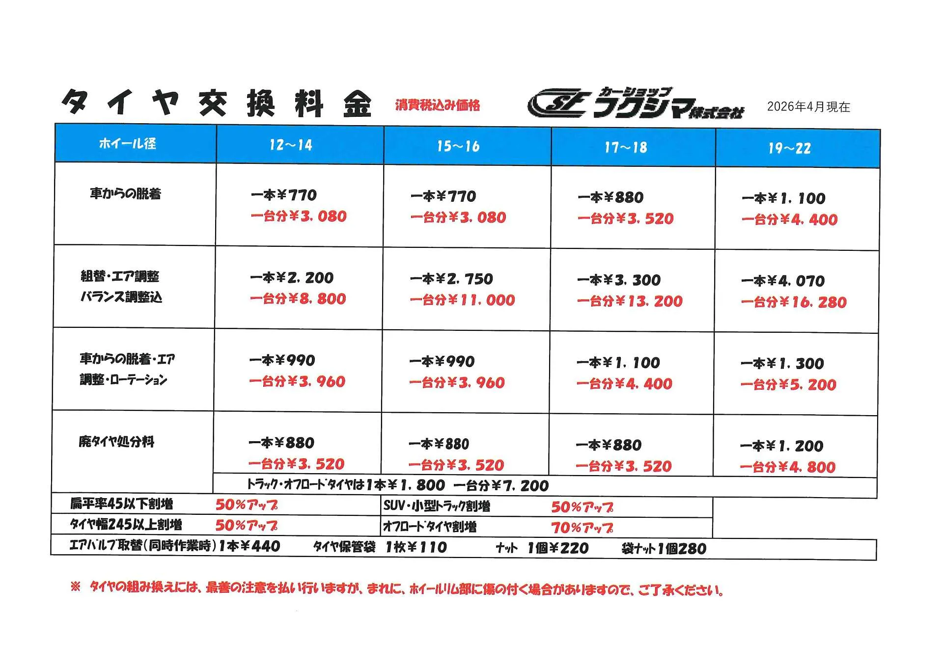 【大晦日価格】タイヤ 10月限定 冬タイヤ早期ご予約「大特価セール」