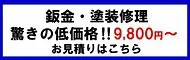 鈑金予約