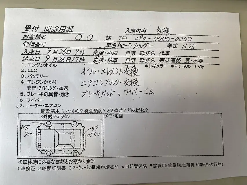 長野県安曇野市　カローラフィルダー車検