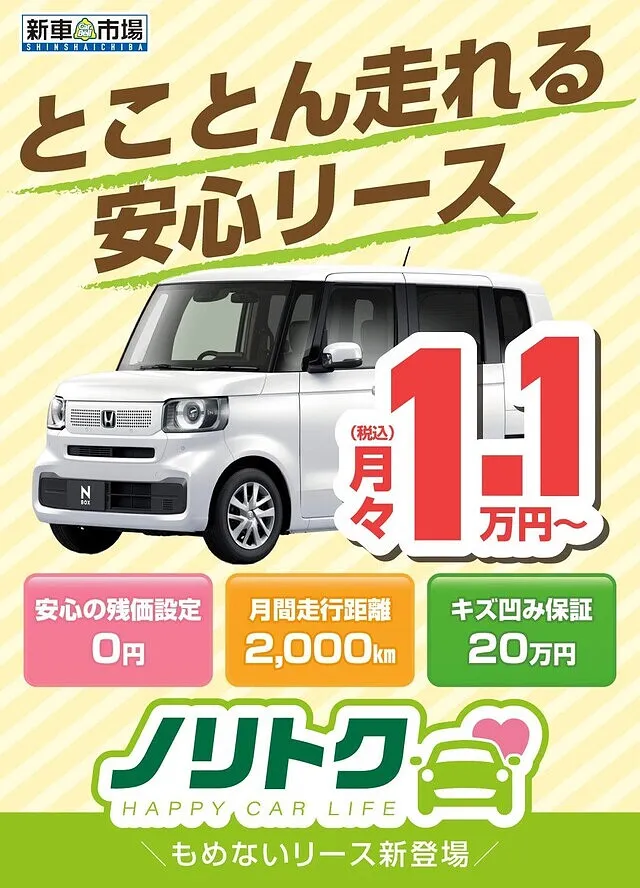 【掛川市】75歳まで審査可能！シニア世代のためのカーリース「ノリトク」