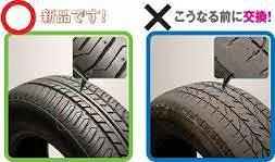 掛川市　車検・整備│タイヤ交換　タイヤの空気圧 溝はコマメにチェックしよう