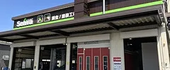 鈑金塗装画像