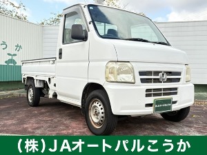 アクティトラック