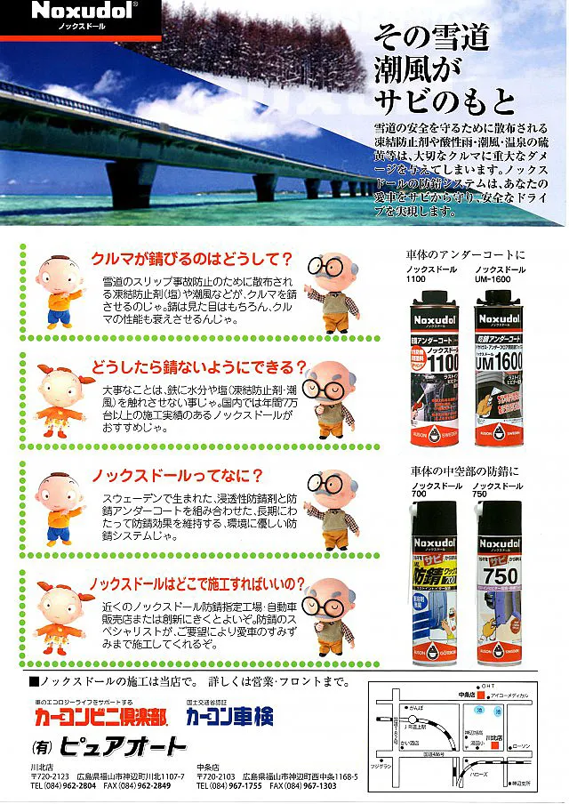 サムシングさん＠土日受取不可 専用 神戸サカヱ屋」の元社長が初公判で起訴内容認める | 神戸市会議員 中央