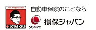 損保ジャパン　自動車保険