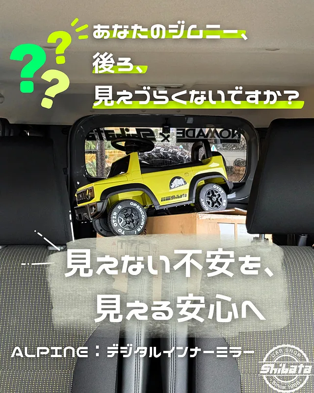 ALPINE デジタルインナーミラー