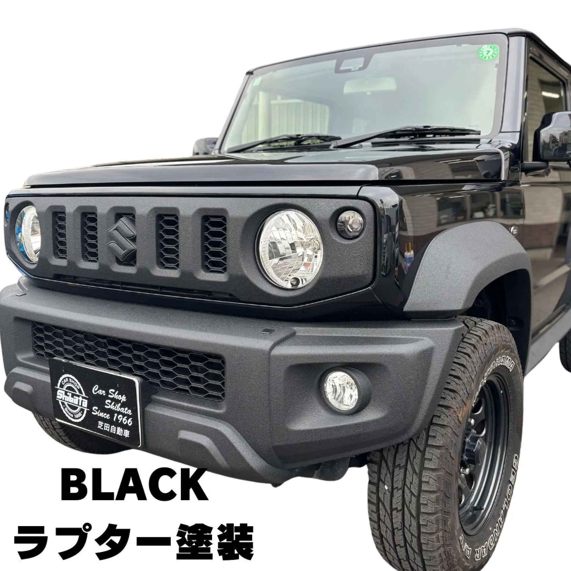 千葉県野田市のジムニー専門店！有限会芝田自動車 カスタム 関東