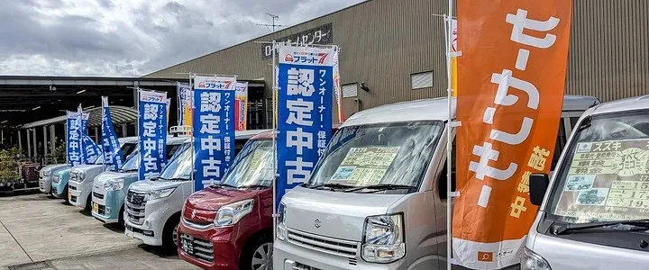 中古車販売画像