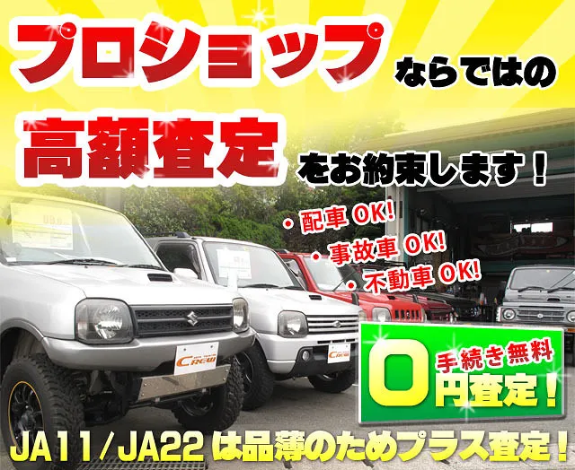 新車・中古車販売から車検・整備・修理・買取