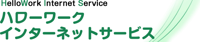 求人ページ