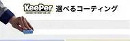 クリスタルキーパー