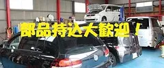 自社ローン画像
