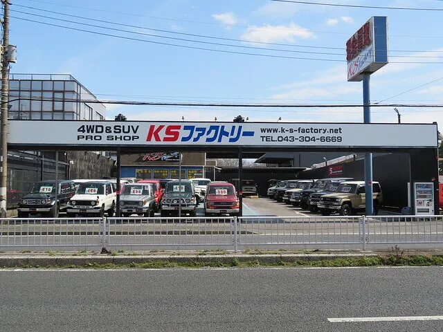 KSファクトリー】アクセス情報