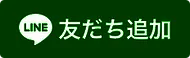 LINE@