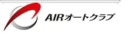 AIRオートクラブ