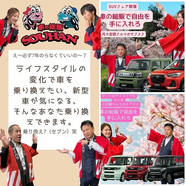 リースやローンのお支払い途中でも新車乗り換え