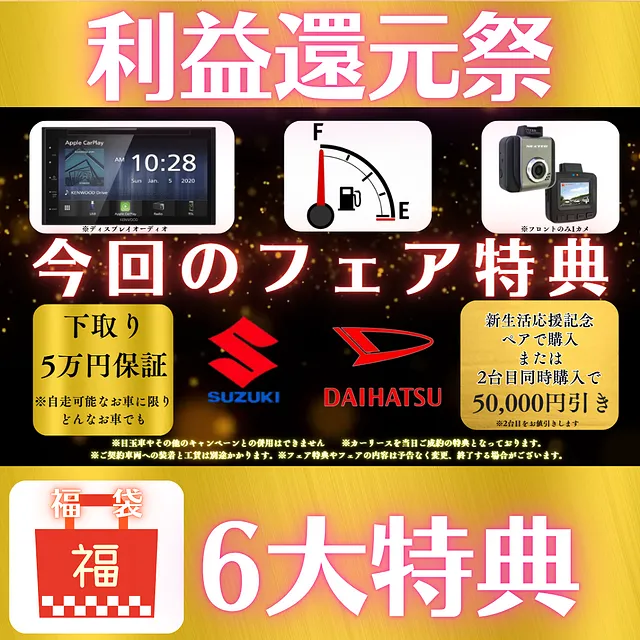 リースやローンのお支払い途中でも新車乗り換え