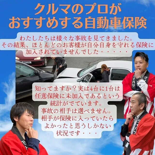 佐賀市の自動車保険専門店・車の総販・佐賀市内より車で約15分