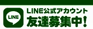 車の総販大川店LINE公式アカウント