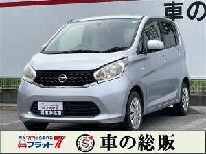 デイズ