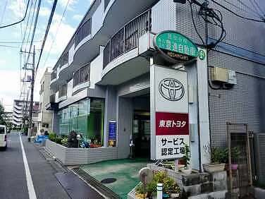 　豊進自動車サービス外観