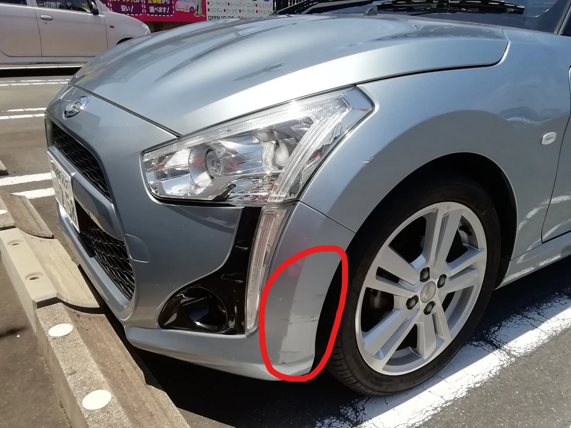 稲沢市 板金塗装 コペン フロントフェンダー・フロントバンパーキズ  