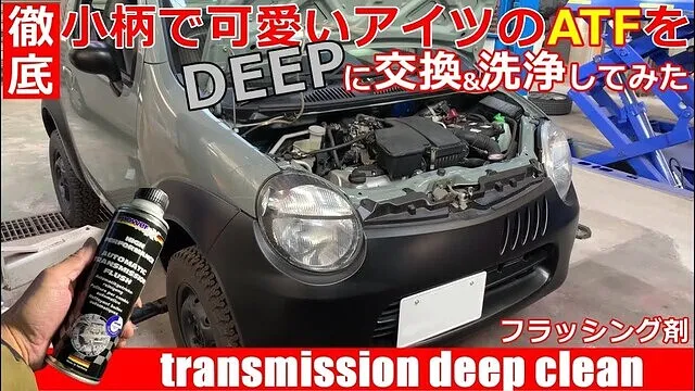 トルコン太郎を使用したATF圧送式交換について 増満自動車