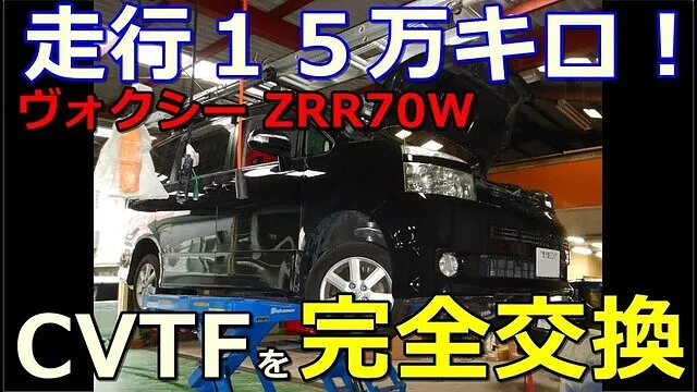 トルコン太郎を使用したATF圧送式交換について 増満自動車