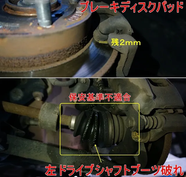 ドライブ ショップ シャフト ブーツ 破れ 放置