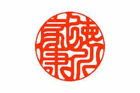 鹿屋市｜不動廃車無料引取り 増満自動車