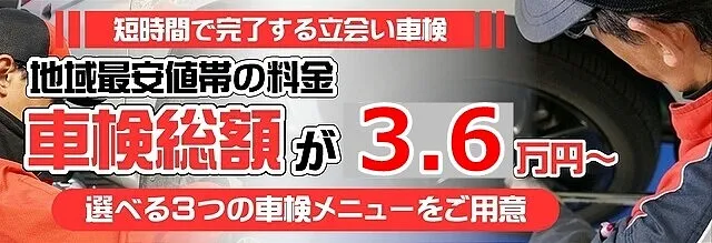 鹿屋市の格安車検｜軽の車検が34,130円～OK！各種プランあり