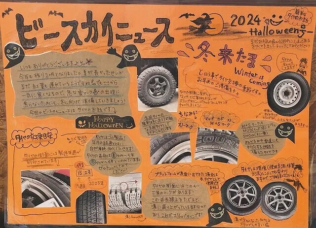 ビースカイニュース№5