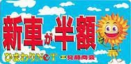 　見藤商会外観
